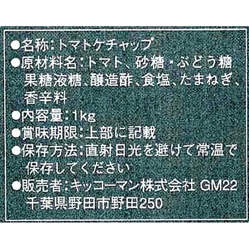 デルモンテ トマトケチャップ（標準） 1kg　常温　爆買 | デルモンテ | 02