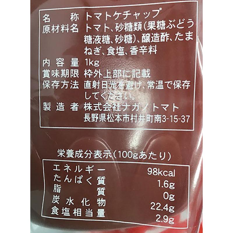 ナガノ トマトケチャップ標準 ボトル 1kg　常温　爆買 | ナガノトマト | 01