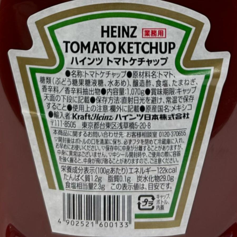 ハインツ トマトケチャップ（クリアボトル） 1070g　常温　爆買 | HEINZ | 02