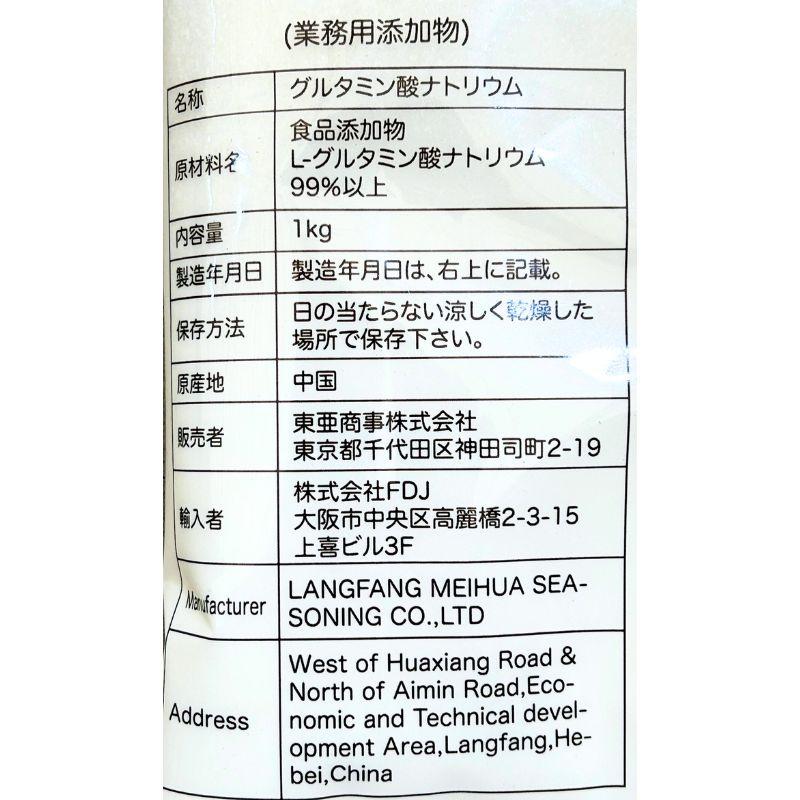 梅花 業務用 グルタミン酸ナトリウム 1kg　爆買 |  | 01