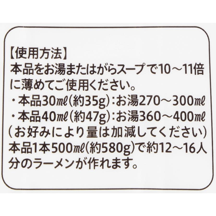 エバラ e-Basic豚骨ラーメンスープ 500ml 常温　爆買 | エバラ食品 | 03
