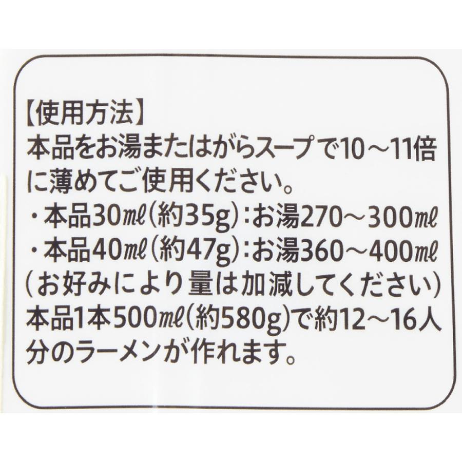エバラ e-Basic醤油ラーメンスープ 500ml 常温　爆買 | エバラ食品 | 03