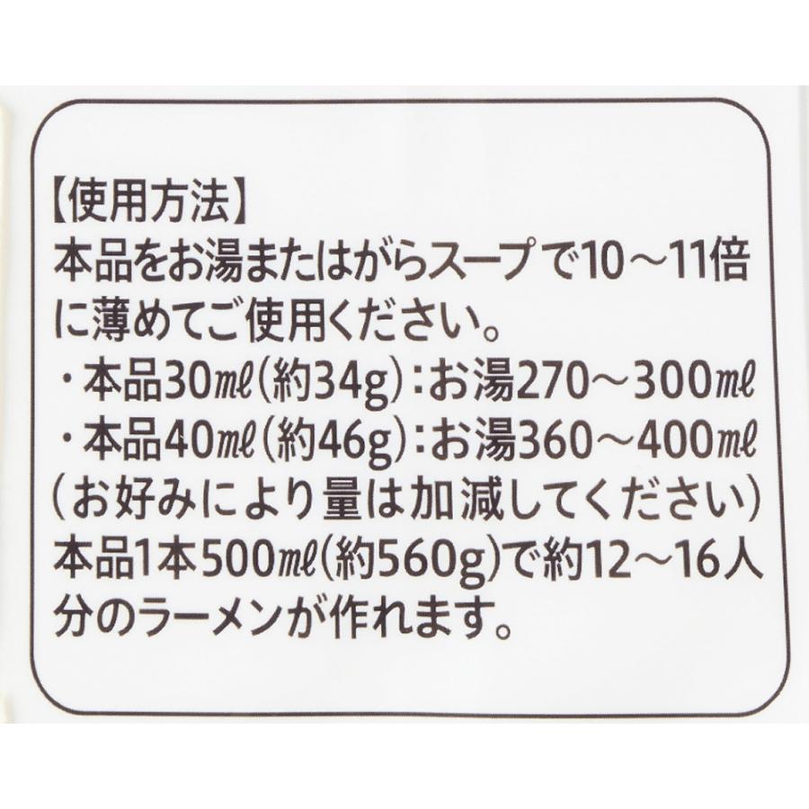 エバラ e-Basic塩ラーメンスープ 500ml 常温　爆買 | エバラ食品 | 03