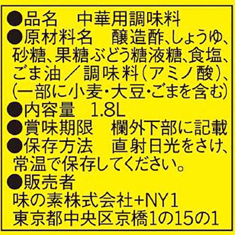 味の素 冷太郎 1.8L 常温　爆買 |  | 02