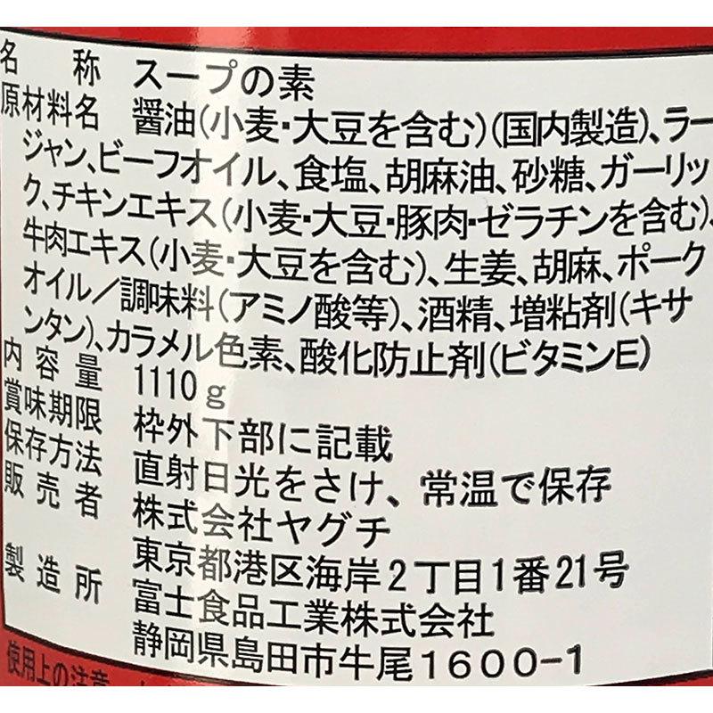 YGC ユッケジャンスープ 1L  常温　爆買 |  | 06