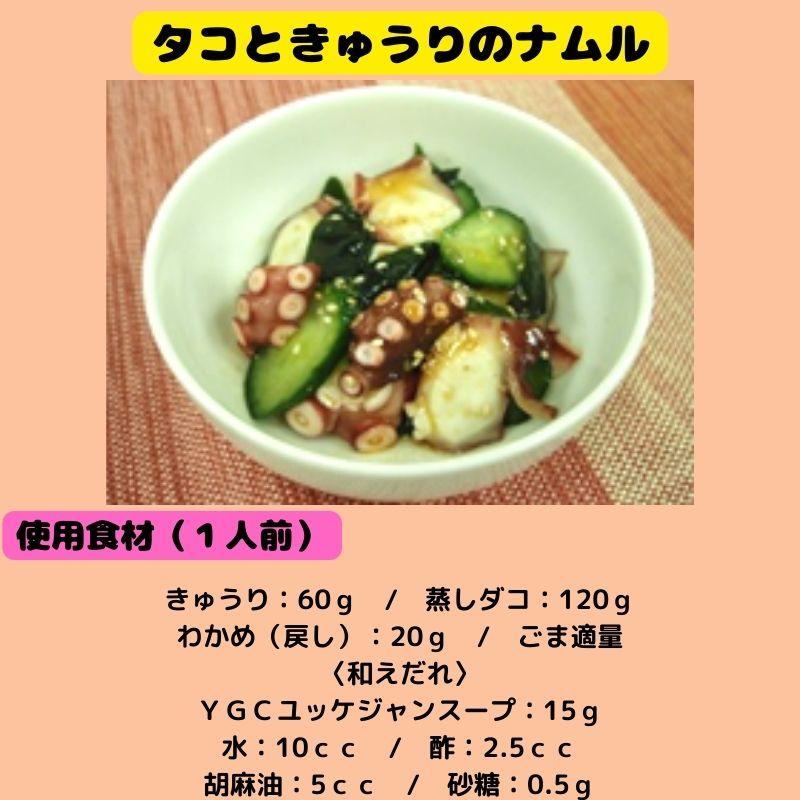 YGC ユッケジャンスープ 1L  常温　爆買 |  | 04