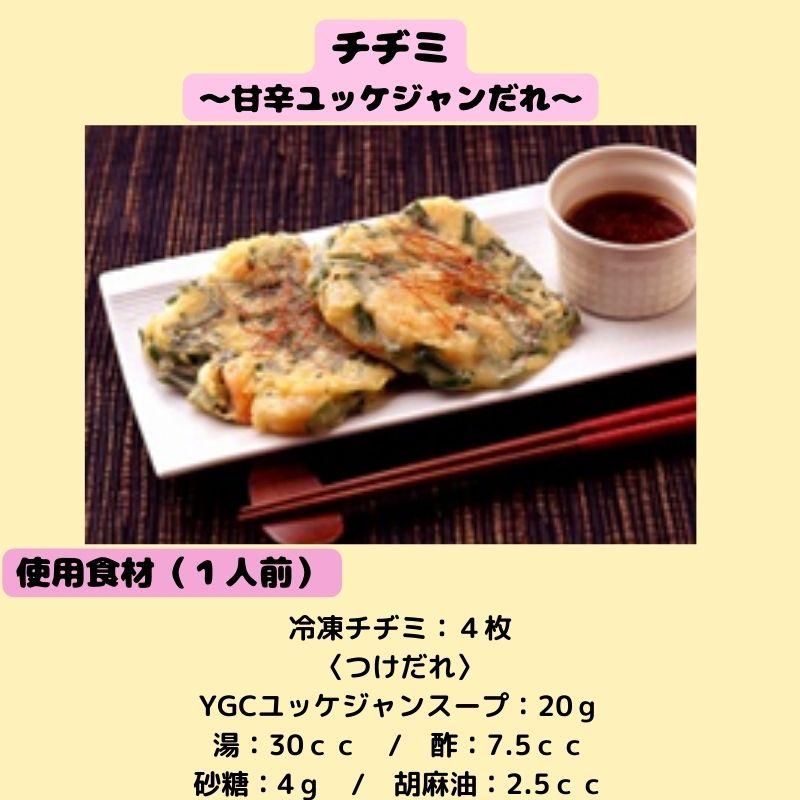 YGC ユッケジャンスープ 1L  常温　爆買 |  | 05