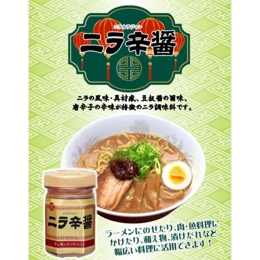 テーオー食品 ニラ辛醤 400g 常温｜hapimo｜03