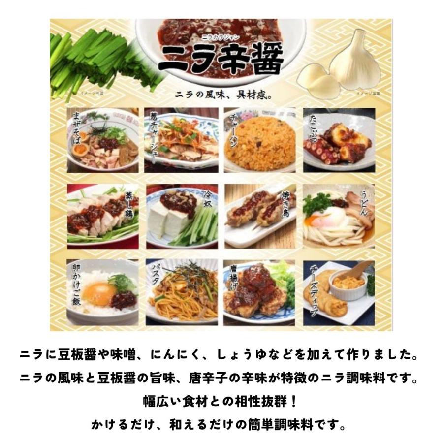 テーオー食品 ニラ辛醤 400g 常温　爆買 | テーオー食品 | 03