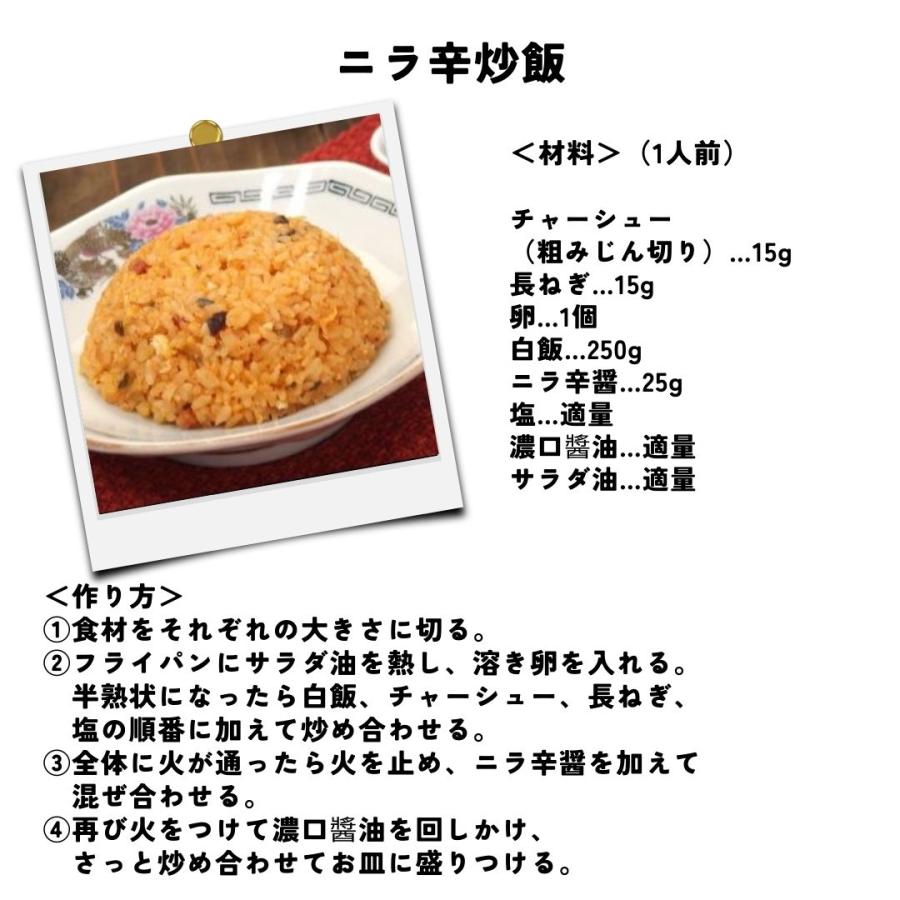 テーオー食品 ニラ辛醤 400g 常温｜hapimo｜06