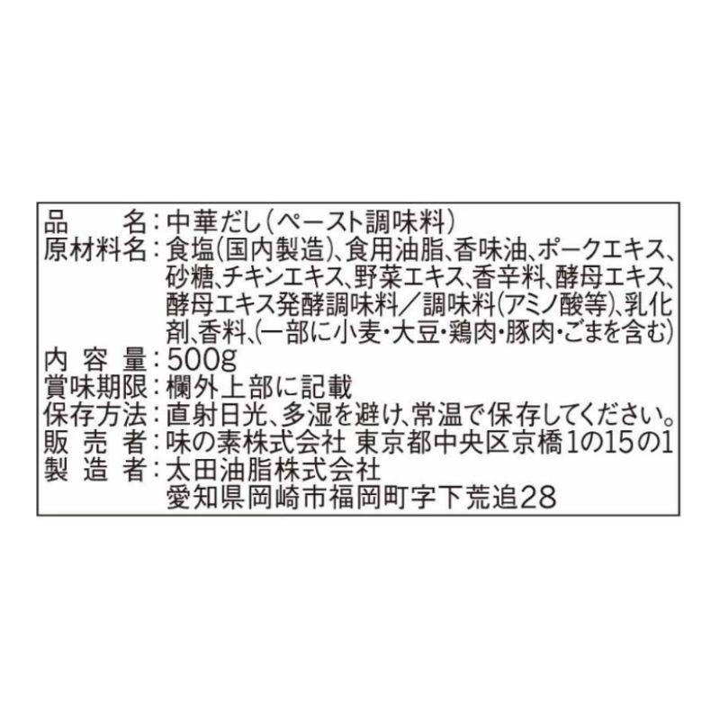 【訳アリ】味の素 CookDo 香味ペースト 500g 業務用　爆買 |  | 01