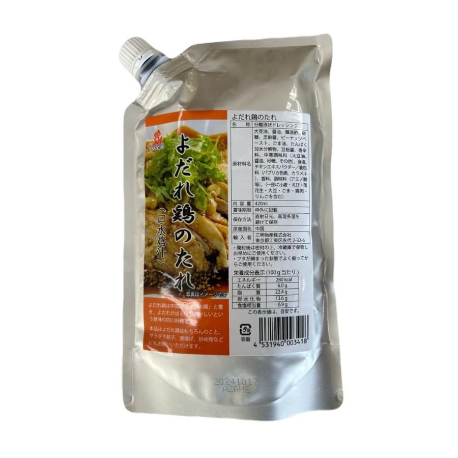 三明物産 よだれ鶏のたれ 420ml　常温　爆買 | 