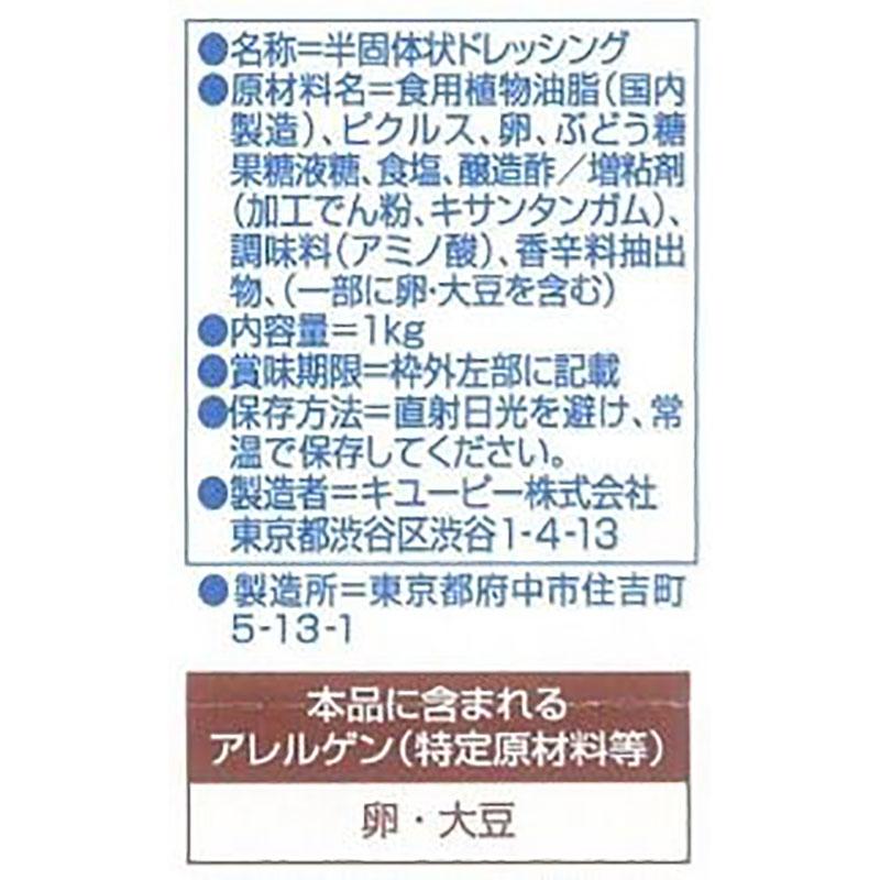 キユーピー タルタルソース 1kg　常温｜hapimo｜02