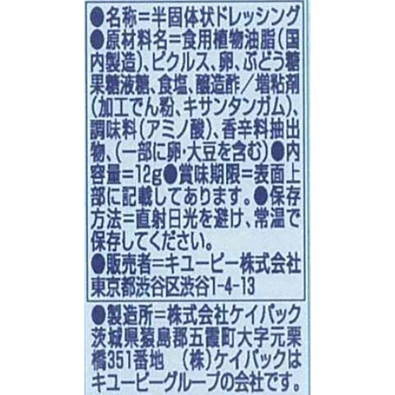 キユーピー タルタルソース 400P　常温　爆買 | キユーピー | 02