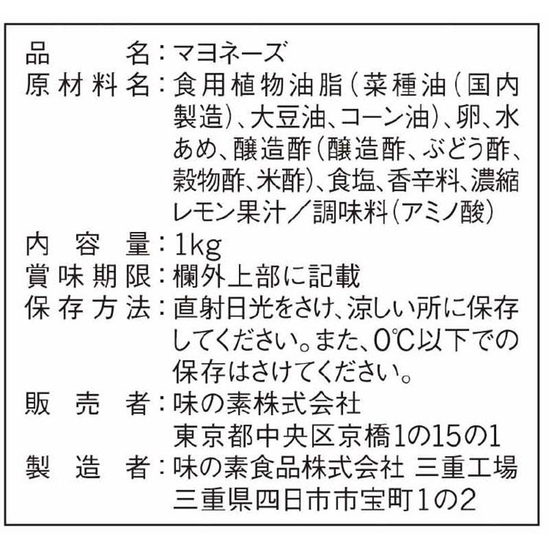 味の素 ピュアセレクトマヨネーズ業務用 1kg　常温　爆買 | ピュアセレクト | 01