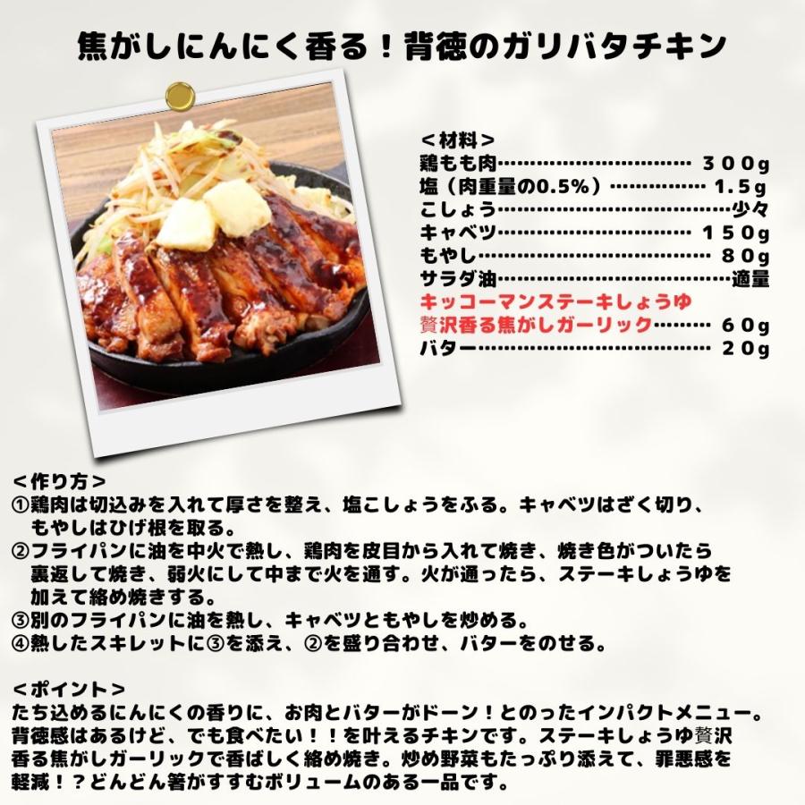 キッコーマン ステーキしょうゆ 焦がしガーリック 570g　常温　爆買 | キッコーマン | 02