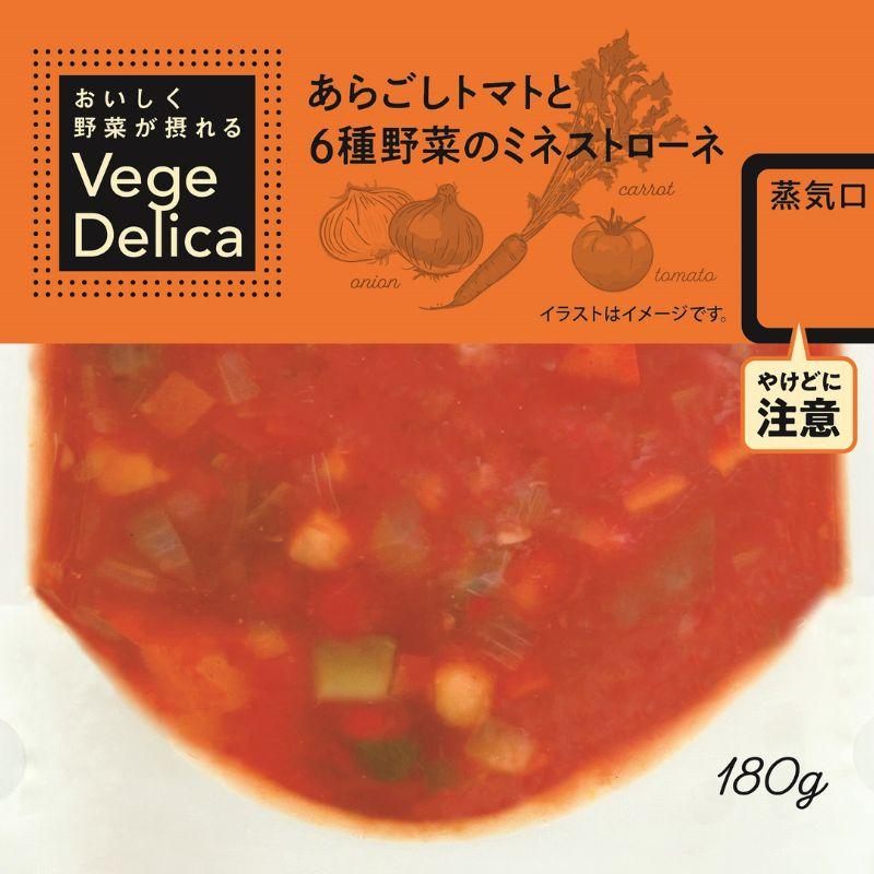 ニチレイ あらごしトマトと６種野菜のミネストローネ 180g×5 レトルト 常温 スープ 朝食 ミネストローネ 爆買 | ニチレイ | 03