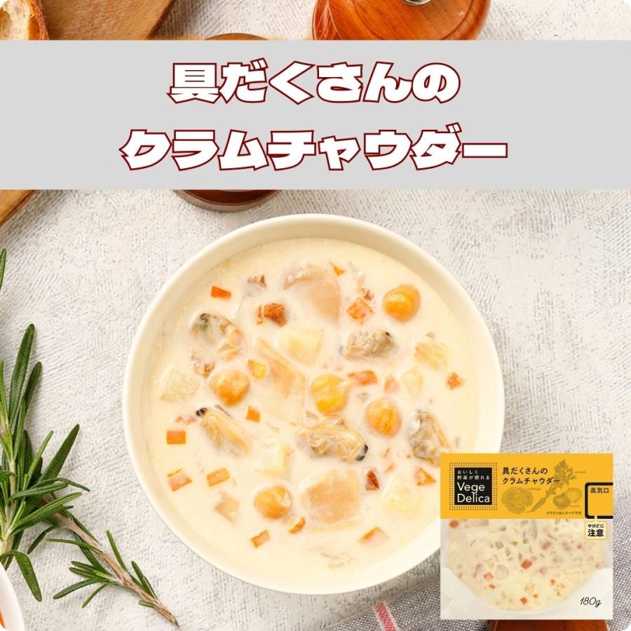 ニチレイ 具だくさんのクラムチャウダー 180g×5 レトルト 常温 スープ 朝食 クラムチャウダー爆買 | ニチレイ