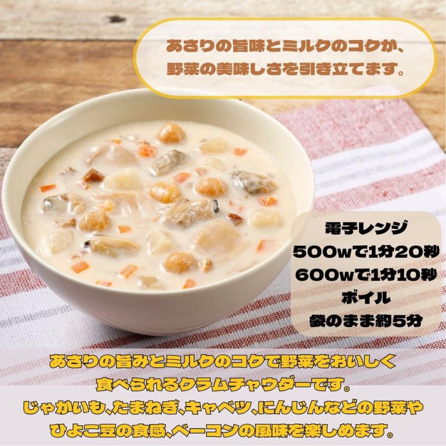 ニチレイ 具だくさんのクラムチャウダー 180g×5 レトルト 常温 スープ 朝食 クラムチャウダー爆買 | ニチレイ | 02