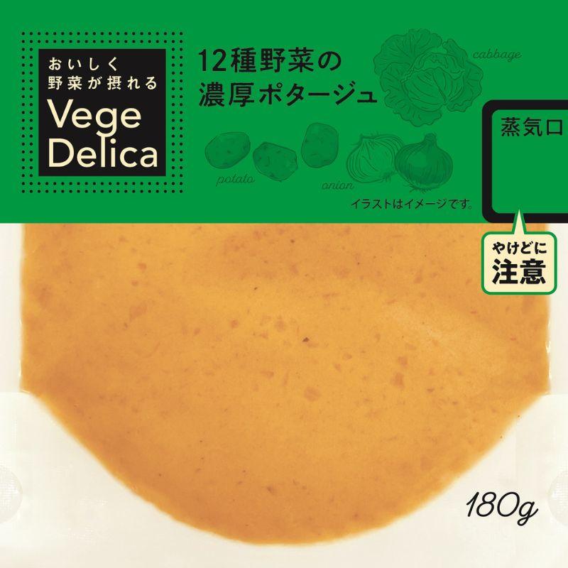 ニチレイ １２種野菜の濃厚ポタージュ 180g×5 レトルト 常温 スープ 朝食 ポタージュ 爆買 | ニチレイ | 03