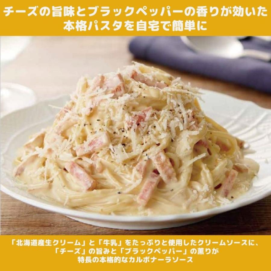 パスタソース　創味食品 カルボナーラソース  ハコネーゼ 業務用 130ｇ 常温　爆買 | 創味 | 01