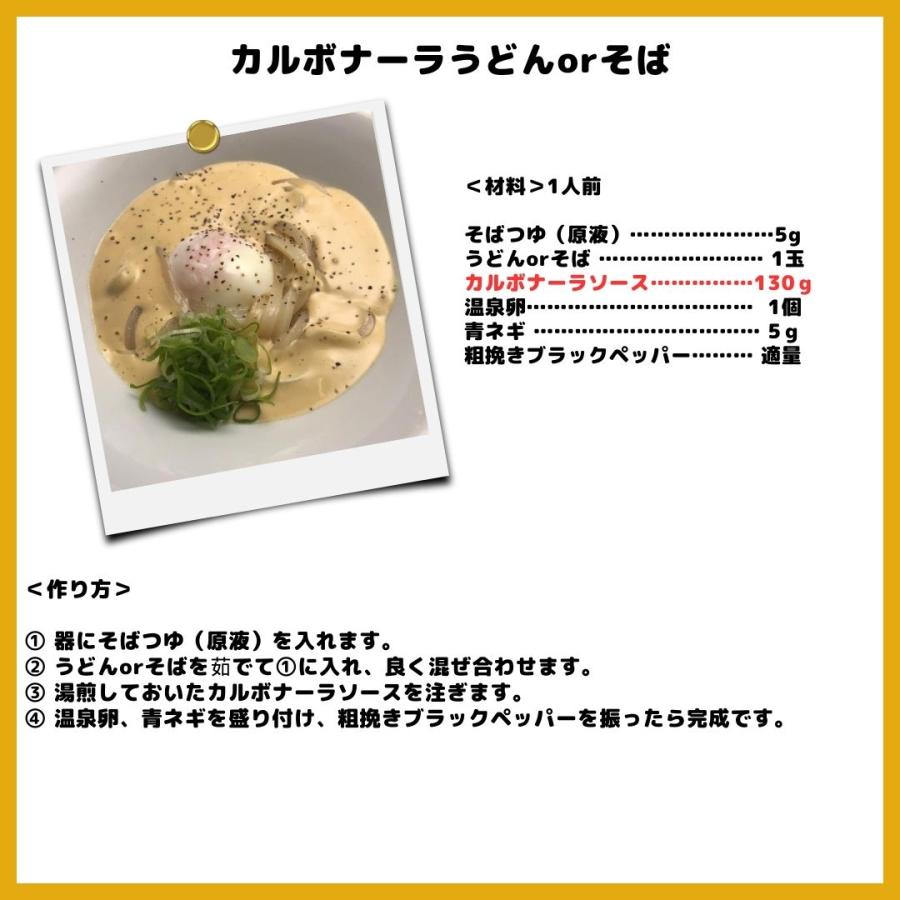 パスタソース　創味食品 カルボナーラソース  ハコネーゼ 業務用 130ｇ 常温　爆買 | 創味 | 02