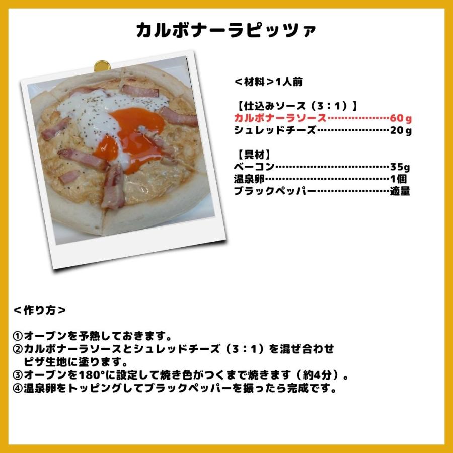 パスタソース　創味食品 カルボナーラソース  ハコネーゼ 業務用 130ｇ 常温　爆買 | 創味 | 03