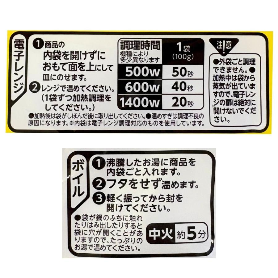 ニチレイ レストランユース お子さまカレー 150g×3 常温　爆買 | ニチレイ | 03