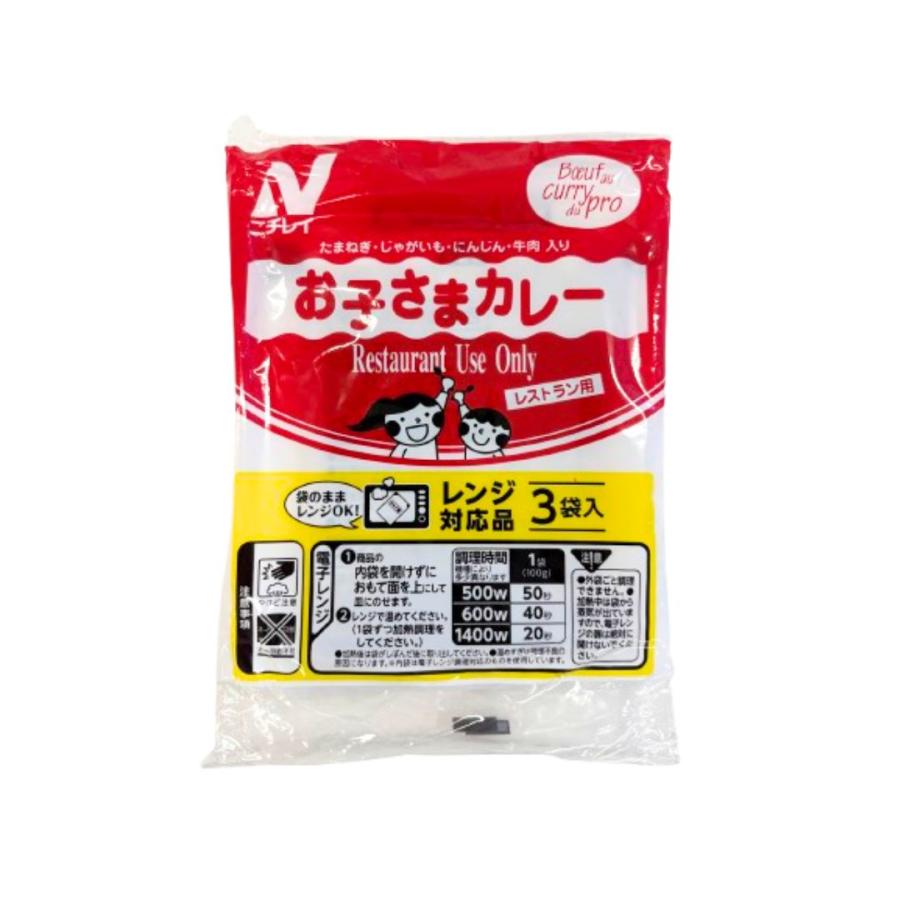 ニチレイ レストランユース お子さまカレー 150g×3 常温　爆買 | ニチレイ | 01