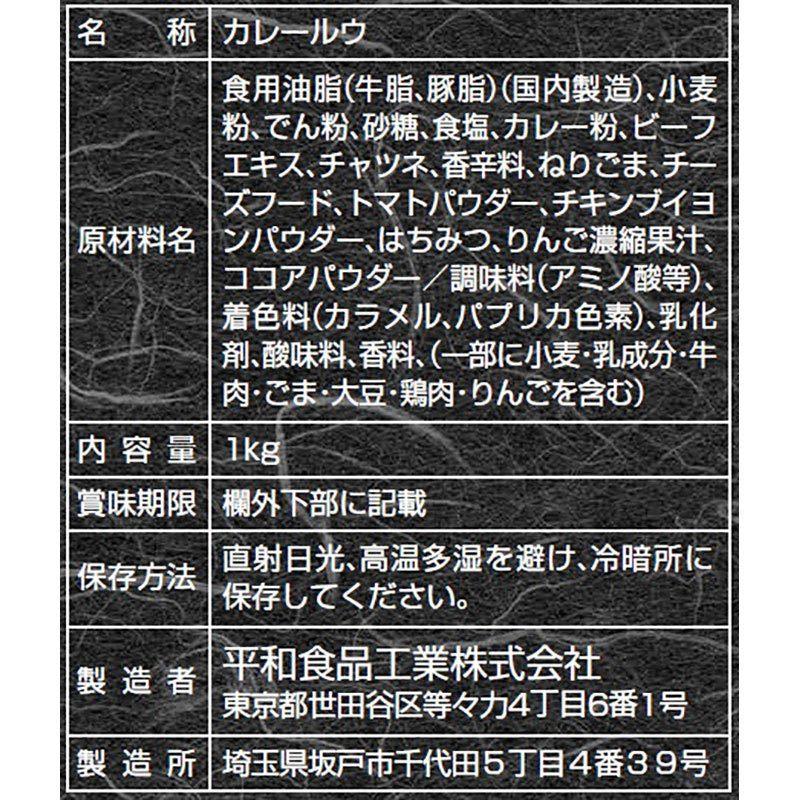 平和のすご伽哩 1kg 常温　爆買 |  | 06