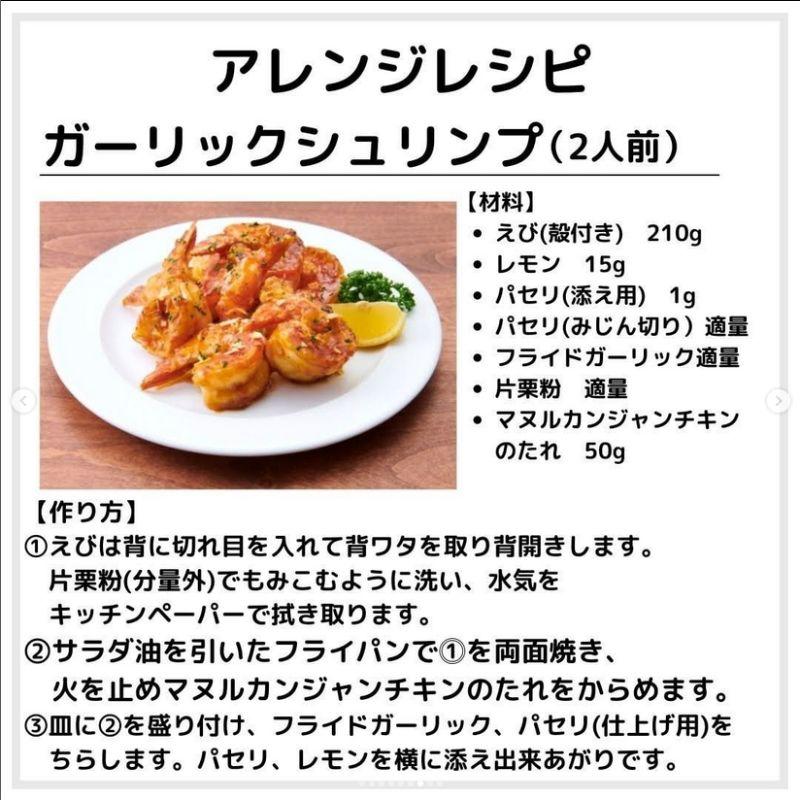 エバラ マヌルカンジャンチキンのたれ 585g 常温　爆買 | エバラ食品 | 04