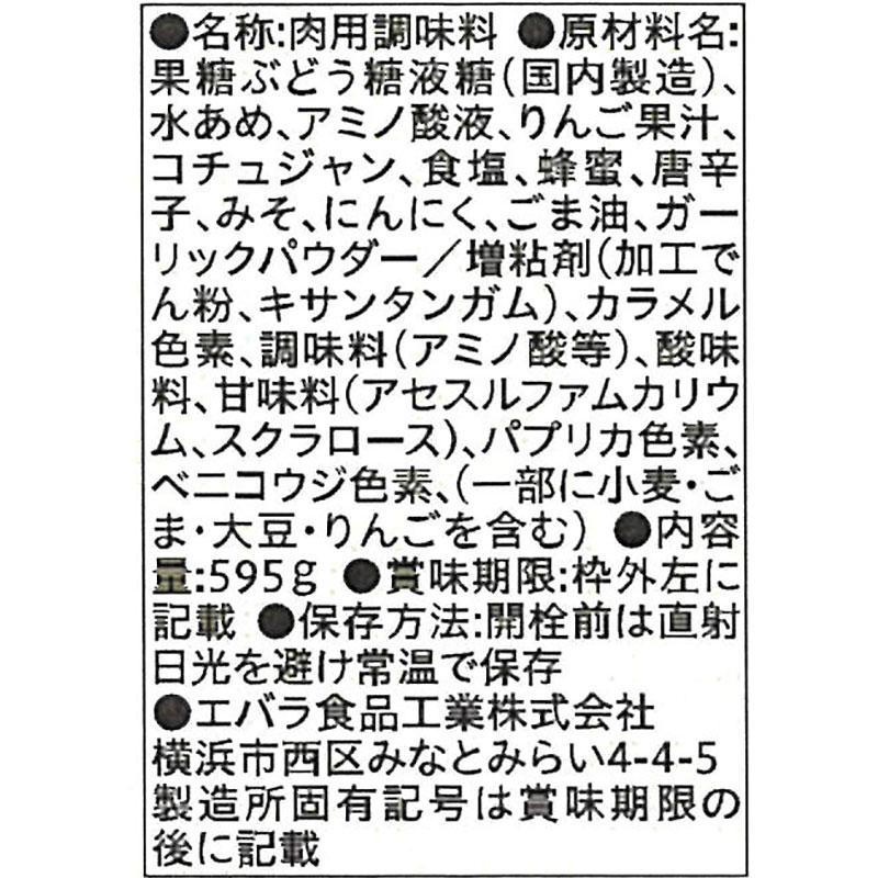 エバラ ヤンニョムチキンのたれ 595g 常温　爆買 | エバラ食品 | 03