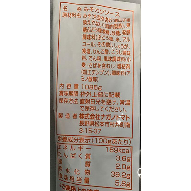 ナガノ みそカツソース 1085g　 業務用　 常温　爆買 | ナガノトマト | 01