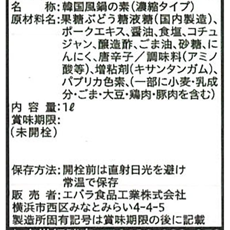 エバラ 韓国風チゲの素 1L  常温　爆買 | エバラ食品 | 04