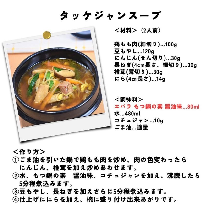 エバラ　もつ鍋の素　1L　常温　爆買 | エバラ食品 | 03