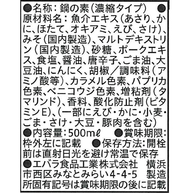エバラ スンドゥブチゲの素 500ml  常温　爆買 | エバラ食品 | 08