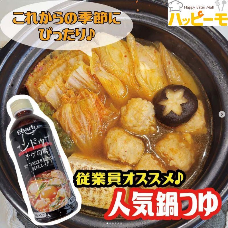 エバラ スンドゥブチゲの素 500ml  常温　爆買 | エバラ食品 | 01
