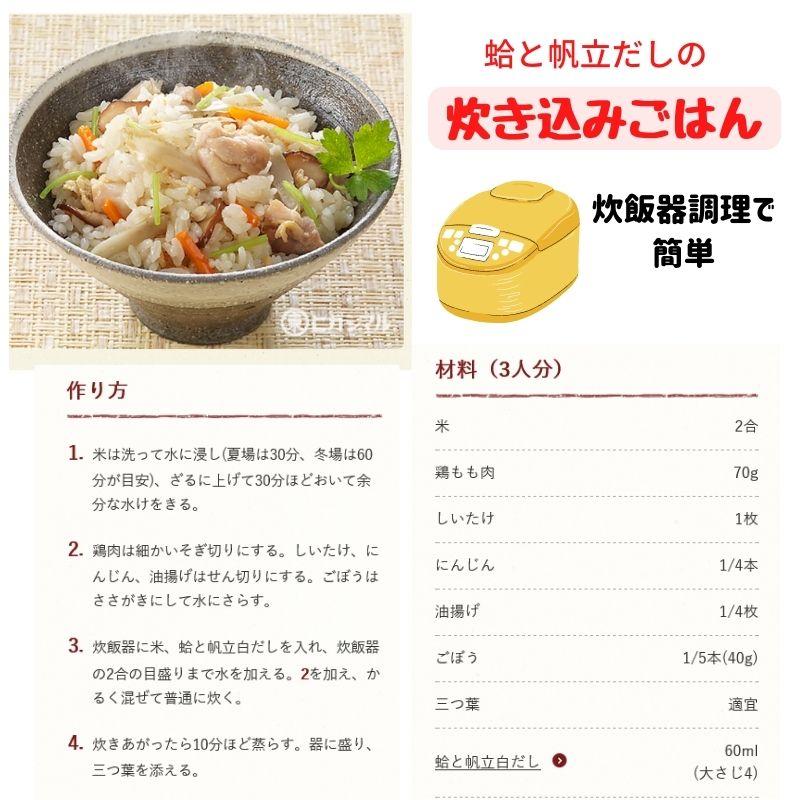 ヒガシマル醤油 割烹関西 蛤と帆立の白だしつゆ 1L 常温　爆買 | ヒガシマル | 03