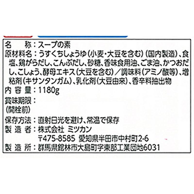 ミツカン 麺＆鍋大陸 地鶏しおちゃんこスープの素  1180g  常温　爆買 | ミツカン | 05