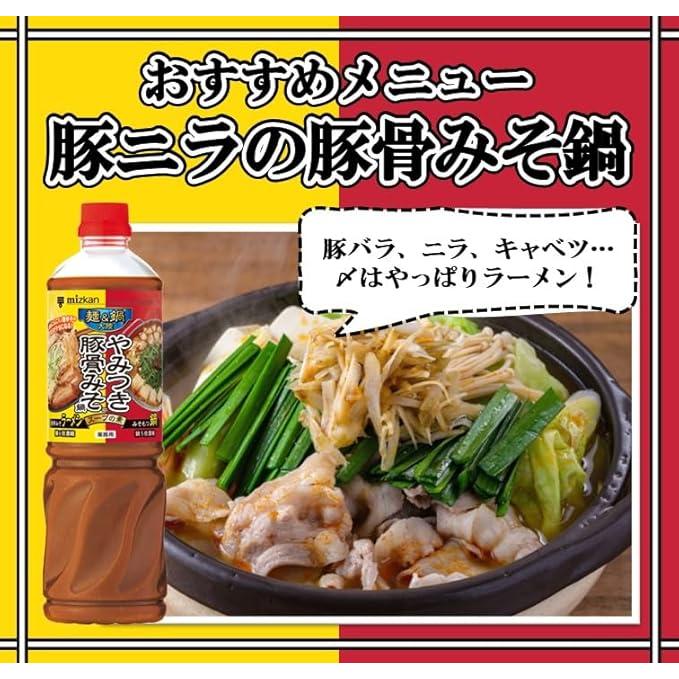 ミツカン 麺＆鍋大陸 やみつき豚骨みそ鍋スープの素  1100g  常温　爆買 | ミツカン | 02