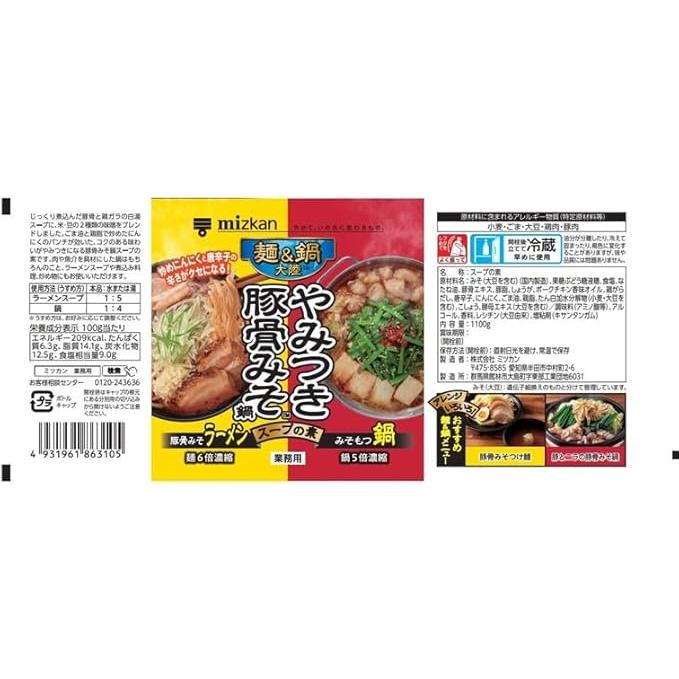 ミツカン 麺＆鍋大陸 やみつき豚骨みそ鍋スープの素  1100g  常温　爆買 | ミツカン | 03