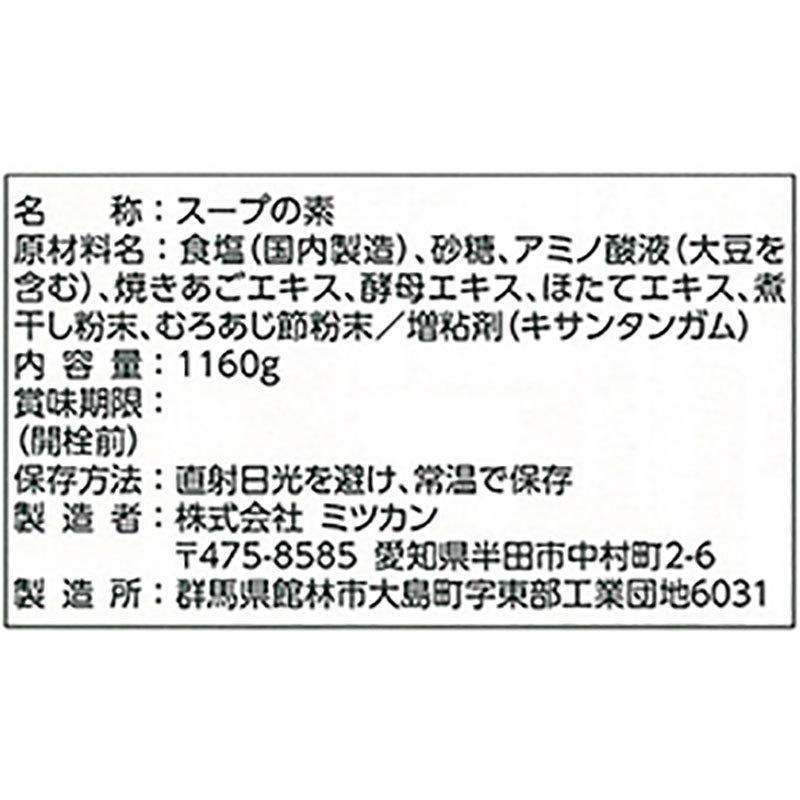 ミツカン 麺＆鍋大陸 焼きあご塩だしスープの素  1160g  常温　爆買 | ミツカン | 05