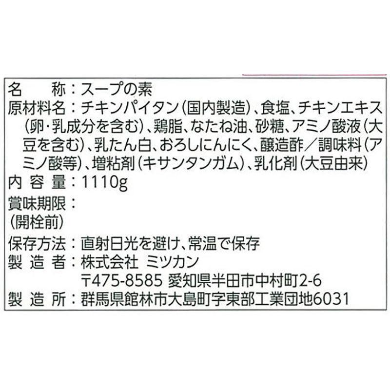 ミツカン 麺＆鍋大陸 濃厚鶏白湯スープの素  1110g  常温　爆買 | ミツカン | 08