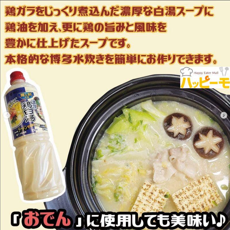ミツカン 麺＆鍋大陸 濃厚鶏白湯スープの素  1110g  常温　爆買 | ミツカン | 02