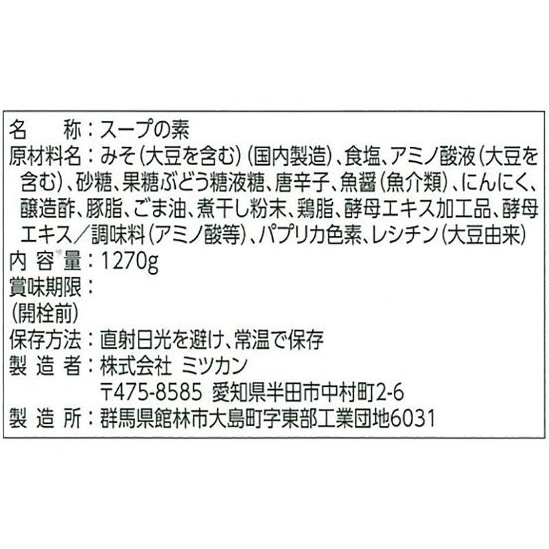 ミツカン 麺＆鍋大陸 キムチチゲスープの素  1270g  常温　爆買 | ミツカン | 04