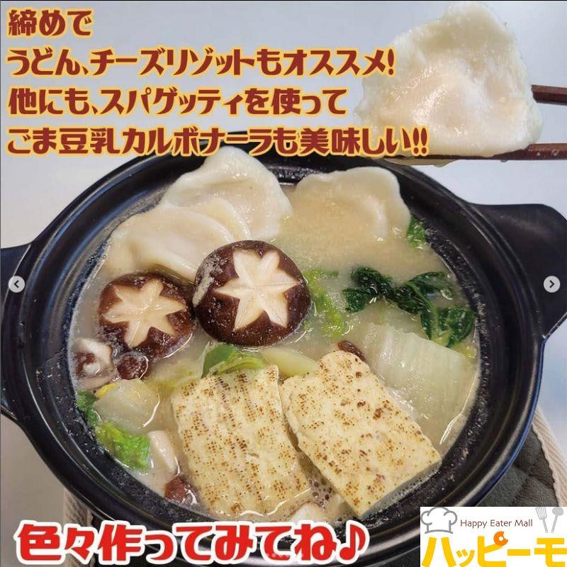 ミツカン 麺＆鍋大陸 ごま豆乳スープの素 1150g  常温　爆買 | ミツカン | 03