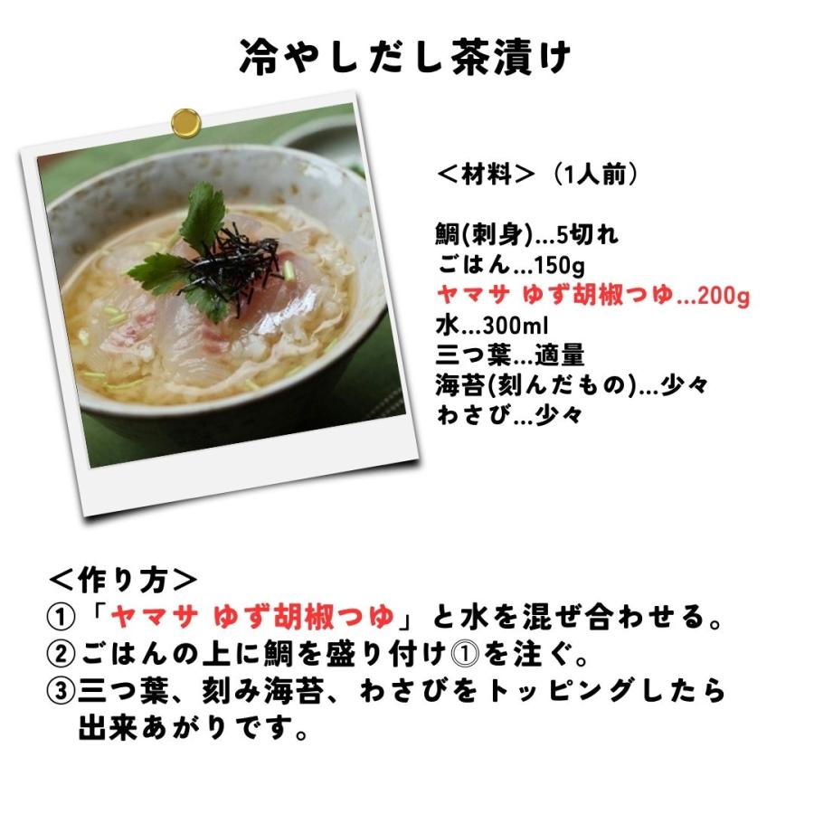 ヤマサ　ゆず胡椒つゆ（業務用濃縮）　500ml  　常温　爆買 | ヤマサ | 03