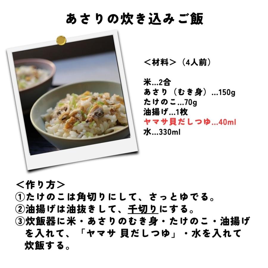 ヤマサ　貝だしつゆ（業務用濃縮）500ml  常温　爆買 | ヤマサ | 03