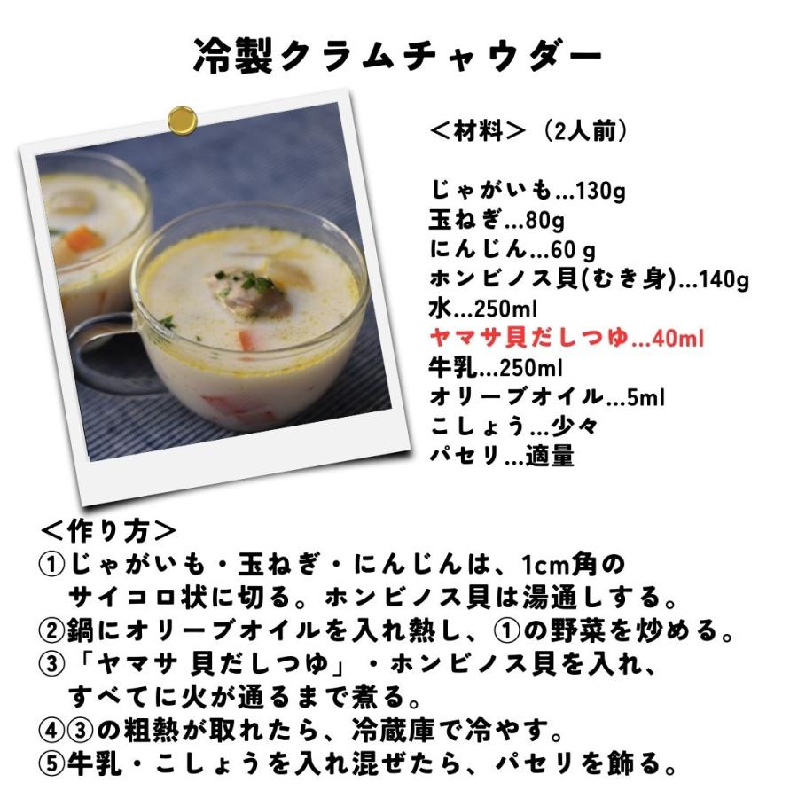 ヤマサ　貝だしつゆ（業務用濃縮）500ml  常温　爆買 | ヤマサ | 04