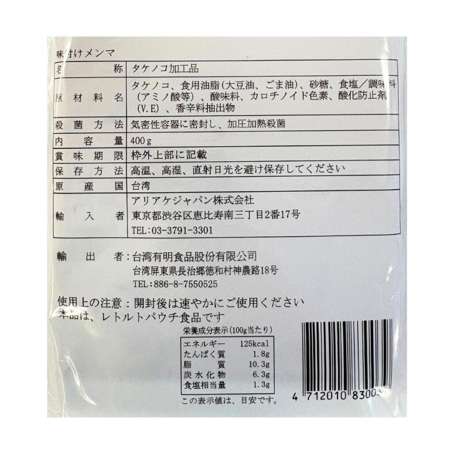 有明鳳凰　台湾産味付けメンマ　400ｇ めんま  ラーメン トッピング 惣菜 そうざい ピリ辛 タケノコ 筍  おつまみ  珍味 漬物 ご飯のお供 酒のつまみ 爆買 | ARIAKE（食品） | 01